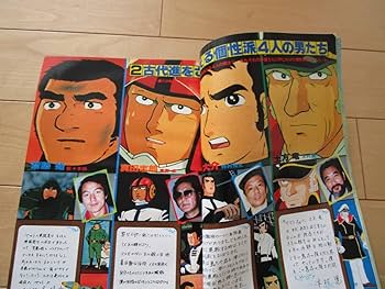 アニメージュ　創刊号より　47号の内　43冊セット!! ガンダム　松本零士他 アニメージュ 創刊号より 47号の内 43冊セット!! ガンダム 松本
